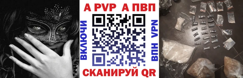 Alfa_PVP Crystall  Старая Купавна 