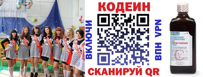 Кодеин Purple Drank  наркотики  Старая Купавна 