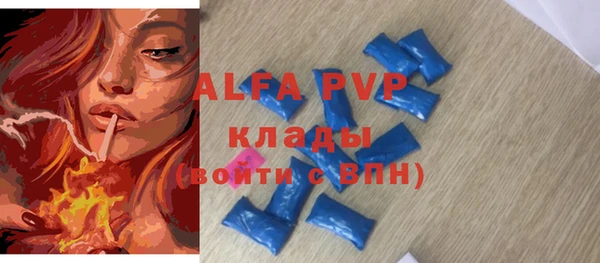 ALPHA-PVP Арсеньев