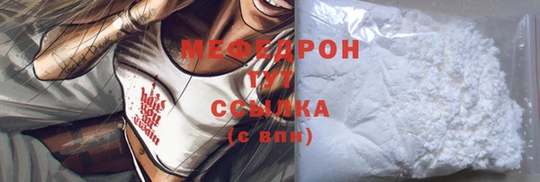 мефедрон мука Армянск