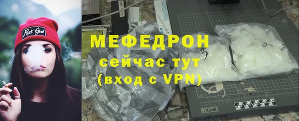 мефедрон мука Армянск