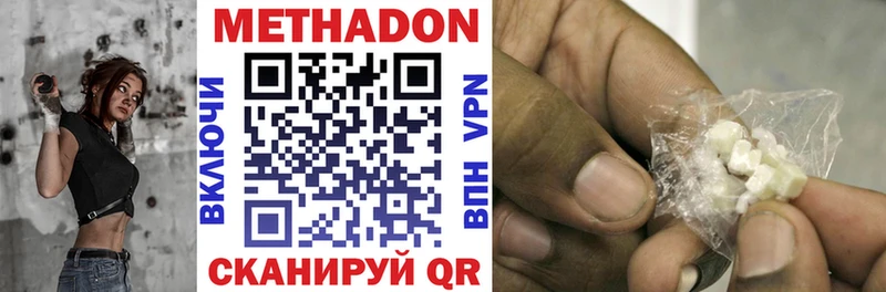 Метадон methadone  мега   Старая Купавна 