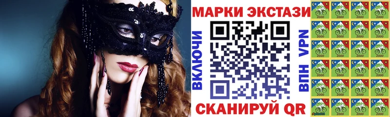 Марки NBOMe 1,8мг Старая Купавна